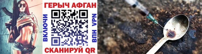 Героин Афган  Пермь 