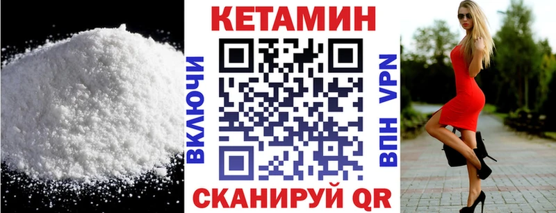 даркнет сайт  Пермь  КЕТАМИН VHQ 