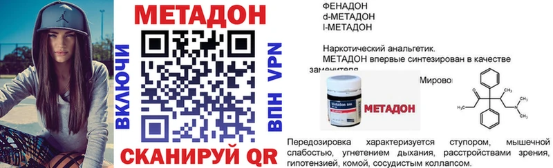 МЕТАДОН methadone  Пермь 